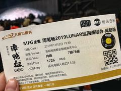 -成都金融城演艺中心