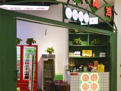 门面-晓彭肥肠鸡(茂业天地店)