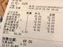 账单-南京大牌档(龙江新城市广场店)
