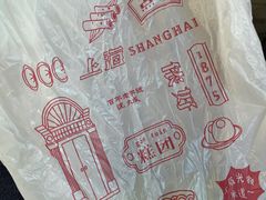 -沈大成(城隍庙店)