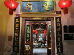 -董府·古宅餐厅