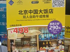 -咖啡苑自助餐厅·中国大饭店