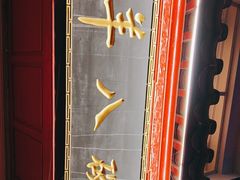 -羊八碗