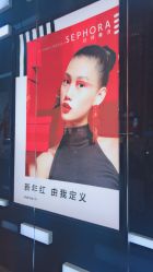 -丝芙兰Sephora