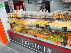 -宋记饼家(石门二路店)
