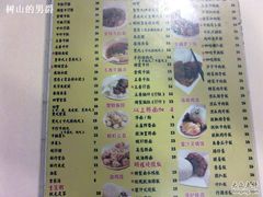 菜单-永盈茶餐厅(中山四路店)