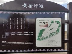-包头南海湿地景区