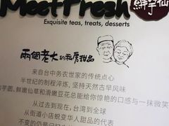 -鲜芋仙(南开大悦城店)