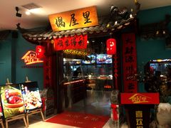 门面-偶屋里钵少爷(时代广场店)