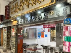 -達揚原味燉品(文明路店)