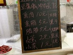 -原掩骨会饶阳豆腐脑总店
