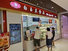 -白玉兰食品甜凤店(合生汇店)