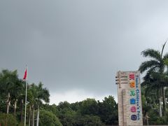 -天河儿童公园