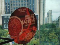 -左庭右院鲜牛肉火锅(新梅广场店)