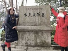 -紫金山山顶公园