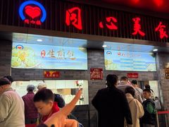 -同心楼(解放北路店)