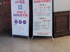 会员优惠-CGV星星影城(颐堤港ScreenX店)