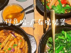 -得意啫·广东啫啫煲(前海HOP店)