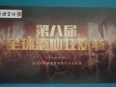 -力力豆花庄(广渠门店)