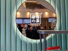 门面-奈雪的茶(百盛店)