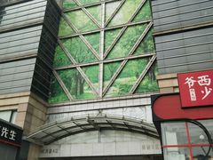 -百荣世贸商城