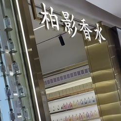 -广州美博城