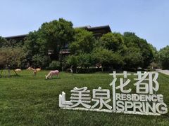 -瑞阁温泉酒店温泉中心