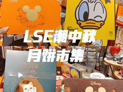 -杭州大厦LSE城市生活超市(杭州大厦店)