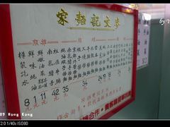 -麦文记面家(佐敦店)