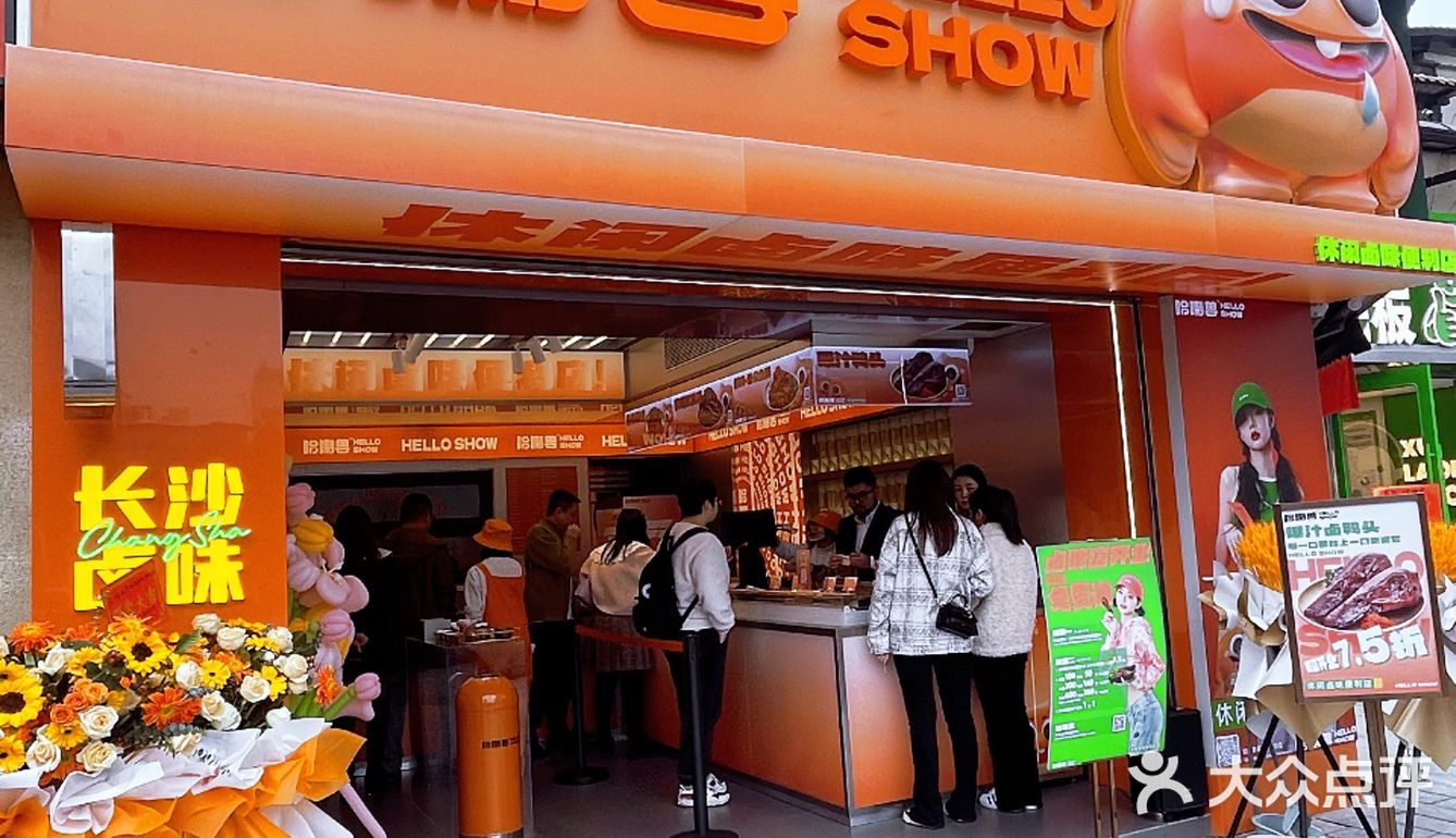 长沙哈喇哈喇兽❗️哈哈哈哈哈喇汁都要流下来了🤣