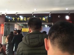 -东方宫中国兰州牛肉拉面(新起街店)