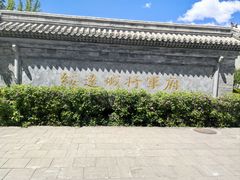 -内蒙古将军衙署博物院