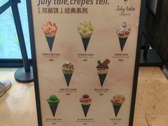 -July tale·可丽饼(德基广场店)