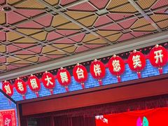 -刘老根大舞台-长春旗舰店