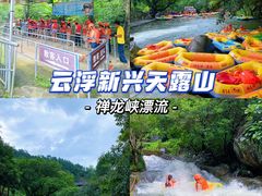 -广东天露山旅游度假区