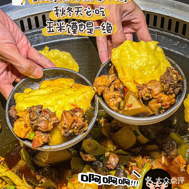 在川师大门口发现了这家仿佛走进农家四合小院的柴火鸡