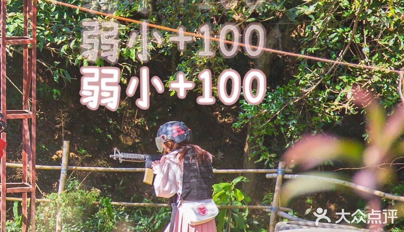 惠州真人cs｜这里有一份吃鸡攻略待接收！