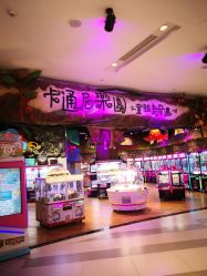-卡通尼乐园(印象城购物中心店)