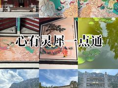 -青龙山生态文化旅游区(慈云寺)