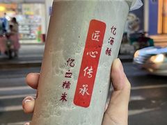 麻酱沙冰-阿姨奶茶专卖(舌涧道杭州惠民路创始店)