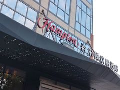 -希尔顿欢朋酒店·欢朋餐厅