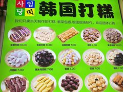 -师任堂韩式食品(总店)