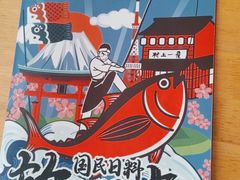 -村上一屋(望京店)