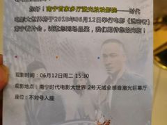 -南宁时代电影大世界(CGS激光中国巨幕)