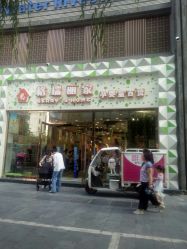 -格瑞丽家(张掖路店)