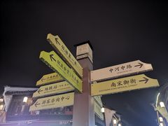 -南宋御街