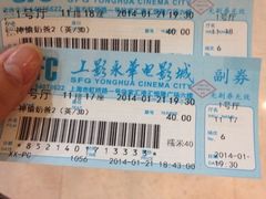 iphone_upload_pic-SFC上影影城(港汇永华IMAX激光店)