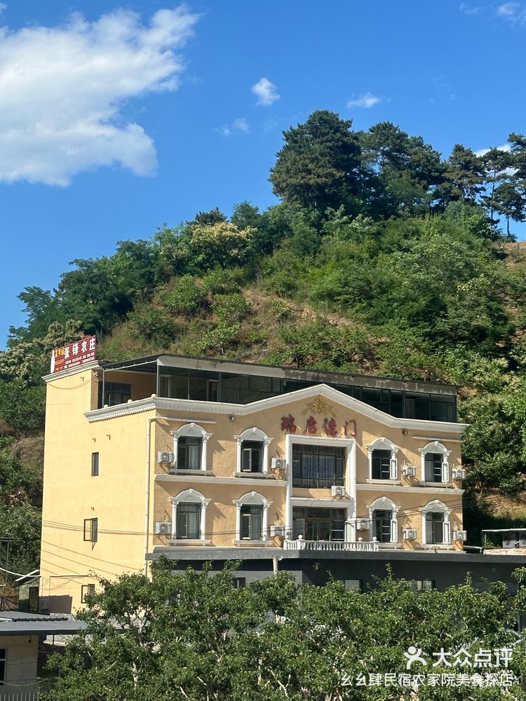 承德兴隆青松岭张铎农庄农家院自家的别墅