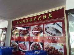 -云海阁酒楼(清和大道店)