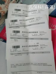 -西安市儿童医院门诊
